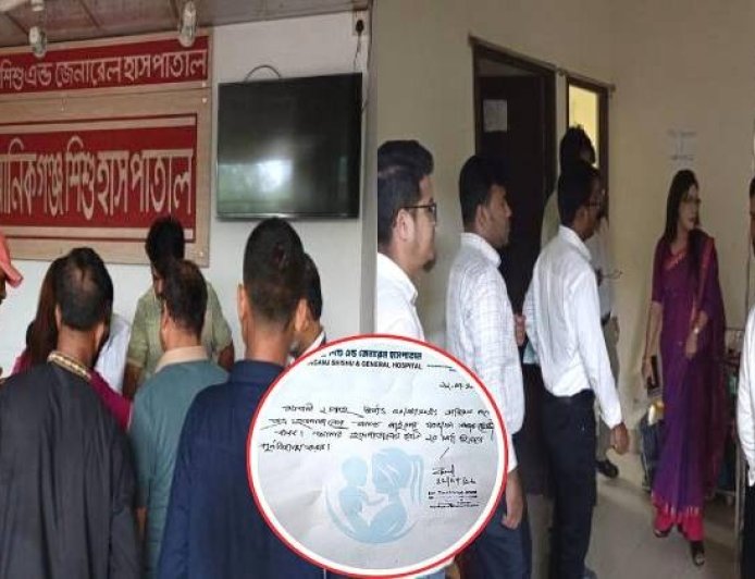 বিশেষ অভিযানে মানিকগঞ্জে ৩ বেসরকারি হাসপাতাল ও ডায়াগনস্টিক সেন্টার বন্ধ