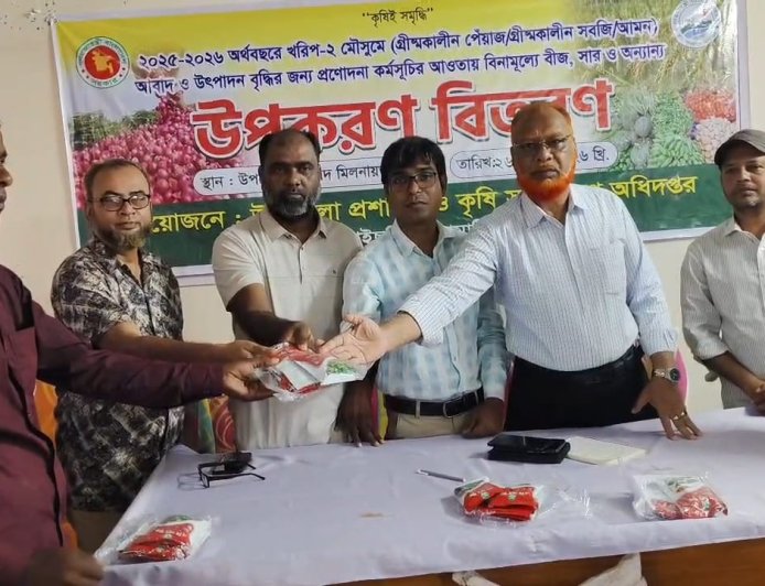 বাঘাইছড়িতে ৬০০ কৃষকের মাঝে বিনামূল্যে বীজ ও সার বিতরণ
