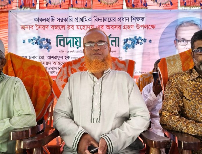 দীর্ঘ সরকারি শিক্ষাসেবার ইতি, বিদায় সংবর্ধনায় অশ্রুসিক্ত পরিবেশ