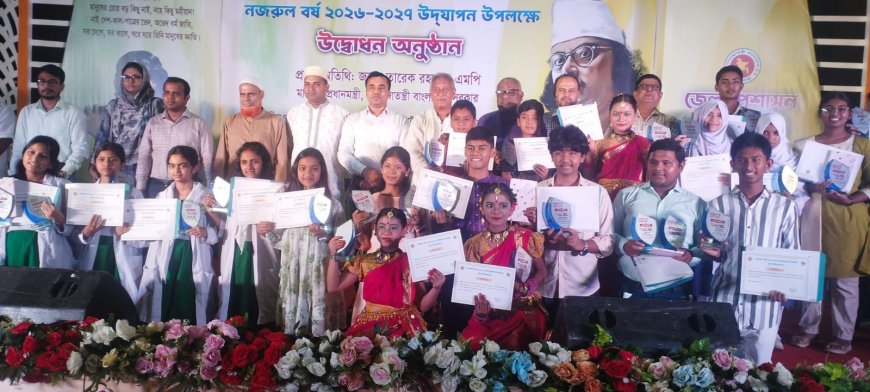 কুড়িগ্রামে তিন দিনব্যাপী নজরুল বর্ষ ২০২৬–২০২৭ উদ্‌যাপনের সমাপনী ও পুরস্কার বিতরণী অনুষ্ঠিত
