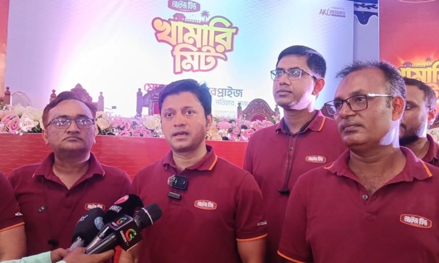 রাজশাহীতে আকিজ ফিডের ‘খামারি মিট’ অনুষ্ঠিত