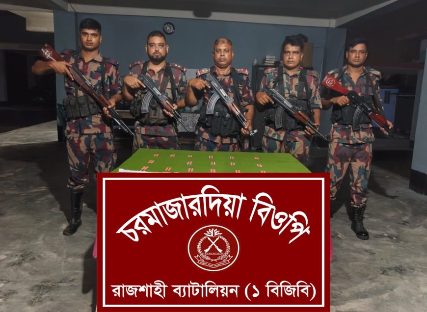 রাজশাহী সীমান্তে বিজিবি’র অভিযানে ভারতীয় ট্যাপেনট্রাডল ট্যাবলেট জব্দ