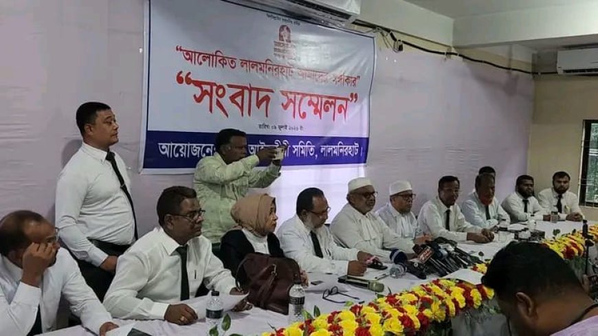 মাদক ও জুয়ার মামলায় লড়বেন না,লালমনিরহাটের আইজীবি
