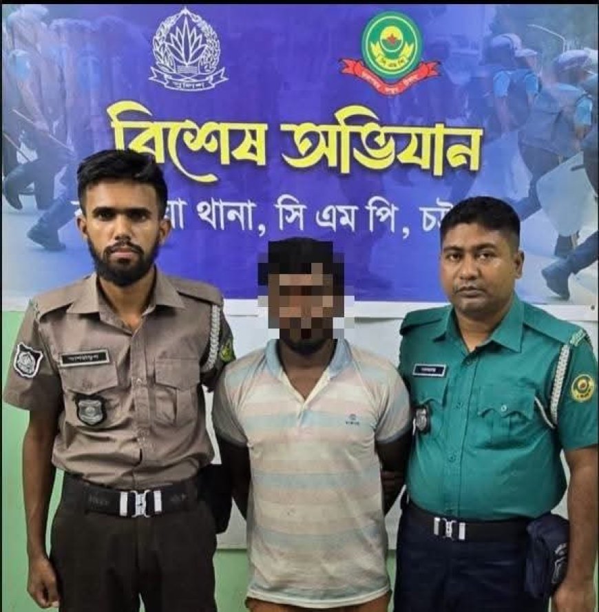 বাকলিয়ায় ছুরিকাঘাত করে ছিনতাই: মূলহোতা সজীব গ্রেফতার