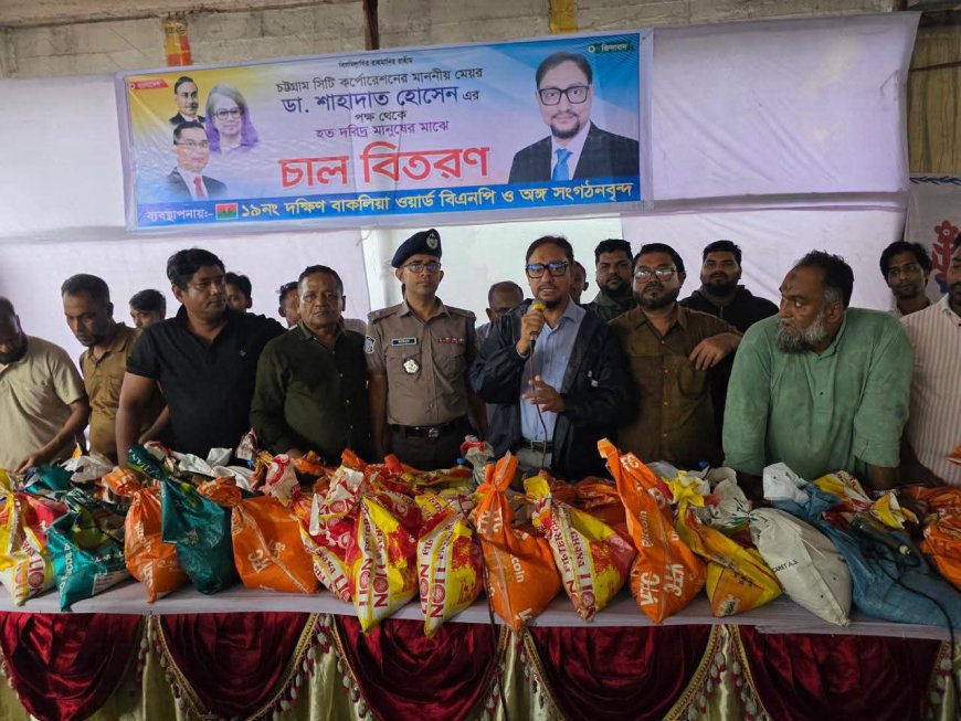 বাকলিয়ায় পানিবন্দি ২ হাজার পরিবারকে চসিকের জরুরি খাদ্য সহায়তা