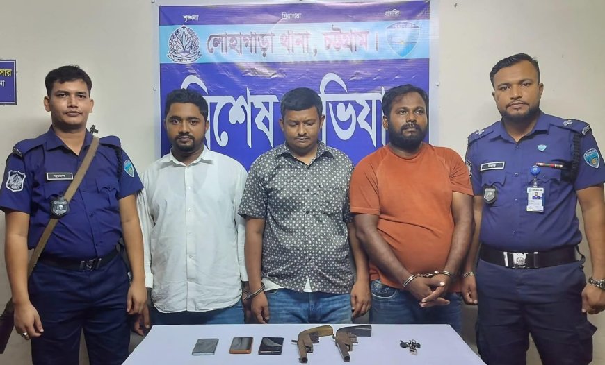 লোহাগাড়ায় ব্যারিকেড ভেঙে পালানোর চেষ্টা: ২ এলজিসহ ৩ অস্ত্র ব্যবসায়ী গ্রেফতার