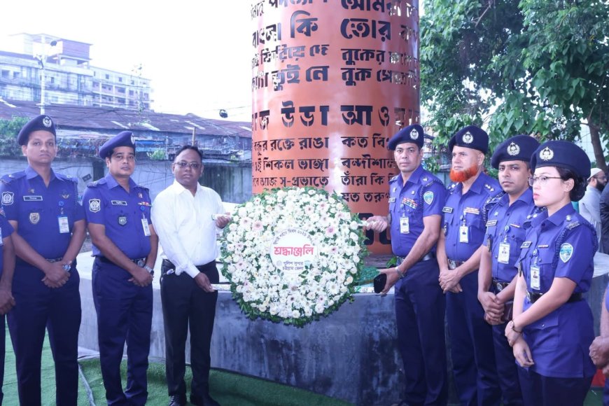 জুলাই স্মৃতিস্তম্ভে পুষ্পস্তবক অর্পণ: শহীদদের প্রতি চট্টগ্রাম জেলা পুলিশের গভীর শ্রদ্ধা