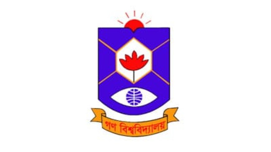 গণ বিশ্ববিদ্যালয়ে বড় পর্দায় ফাইনাল খেলা দেখার আয়োজন