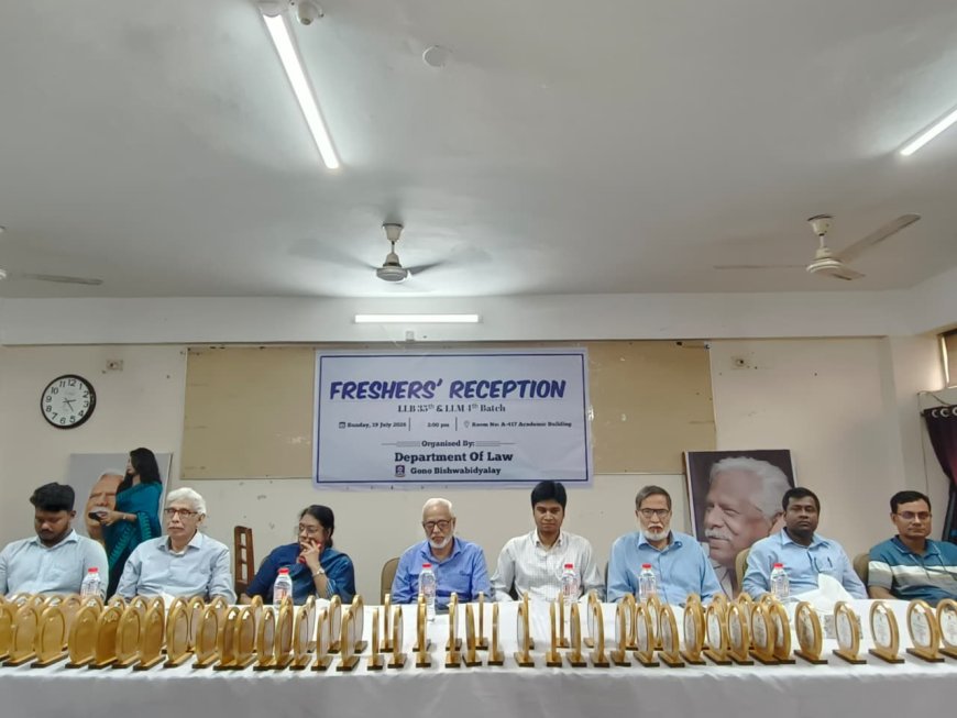 গণ বিশ্ববিদ্যালয়ে আইন বিভাগে নবীন বরণ অনুষ্ঠিত