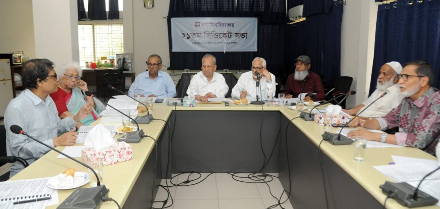 গণ বিশ্ববিদ্যালয়ের ২১তম সিন্ডিকেট সভা অনুষ্ঠিত