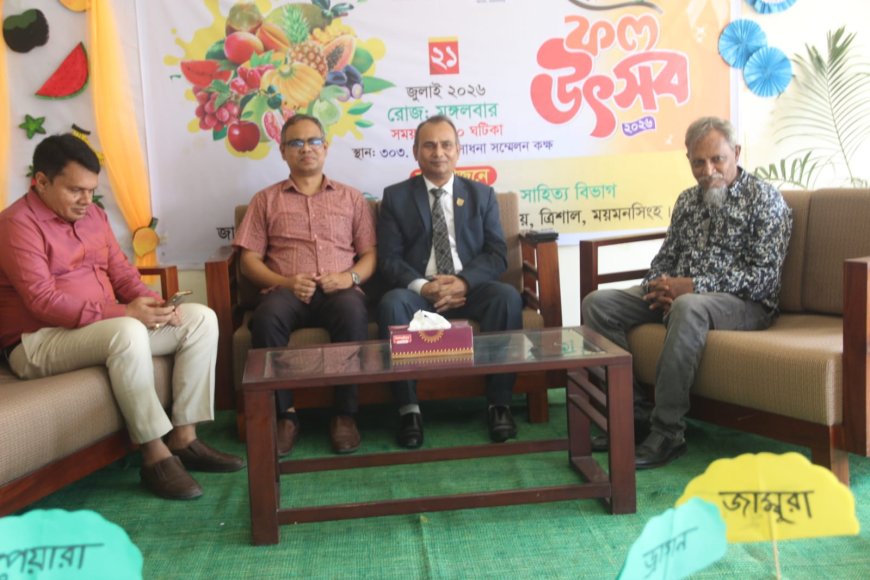নজরুল বিশ্ববিদ্যালয়ে বাংলা ভাষা ও সাহিত্য বিভাগের ফল উৎসব অনুষ্ঠিত