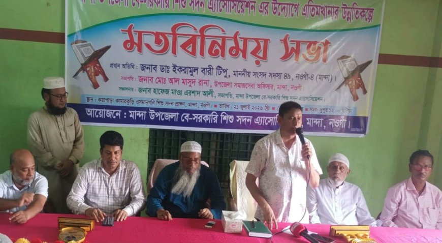 মান্দায় এতিমখানার উন্নয়নকল্পে মতবিনিময় সভা অনুষ্ঠিত