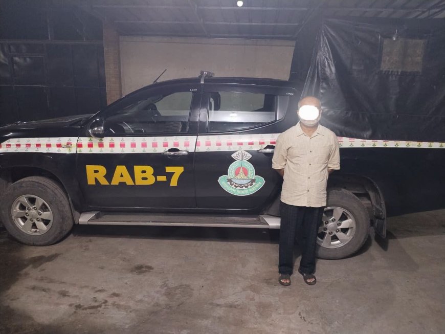 চট্টগ্রামে ৮ মামলার ওয়ারেন্টভুক্ত পলাতক আসামি র‍্যাবের হাতে গ্রেফতার
