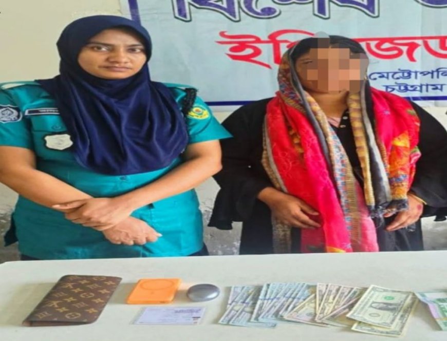 ইপিজেড থানার অভিযানে চীনা নাগরিকের চুরি যাওয়া ডলার ও নগদ অর্থ উদ্ধার