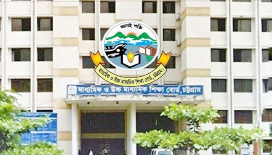 ২৭ জুলাই থেকে চট্টগ্রাম বোর্ডের এইচএসসি পরীক্ষা শুরু, পরে জানানো হবে স্থগিত পরীক্ষার নতুন সূচি