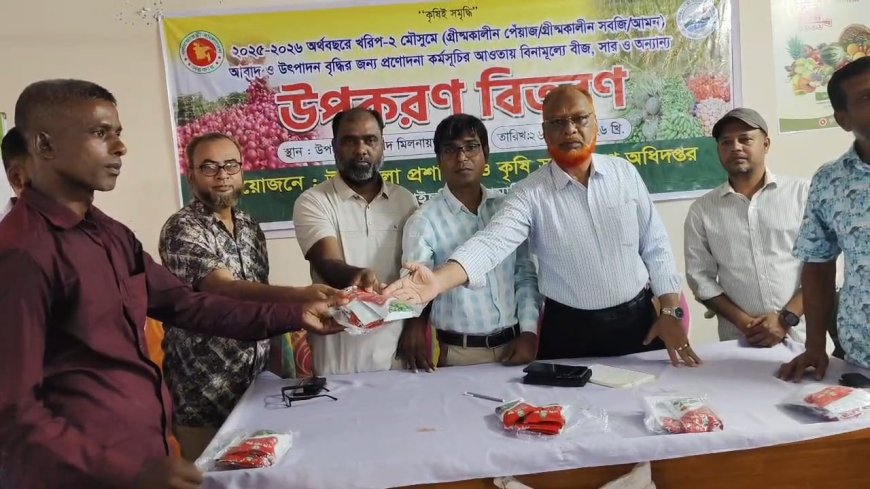 বাঘাইছড়িতে ৬০০ কৃষকের মাঝে বিনামূল্যে বীজ ও সার বিতরণ