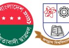 জবিতে শিক্ষক হেনস্তার অভিযোগে জকসু ও ছাত্রদলের পাল্টাপাল্টি দাবি