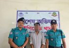 ইপিজেডে পুলিশের বিশেষ অভিযান: ৭ মামলার আসামি রিয়াজ প্রকাশ রিয়াদ গ্রেপ্তার