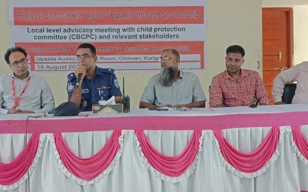 কুড়িগ্রামের চিলমারীতে শিশু সুরক্ষা ও অধিকার নিশ্চিতে সমন্বয় সভা অনুষ্ঠিত