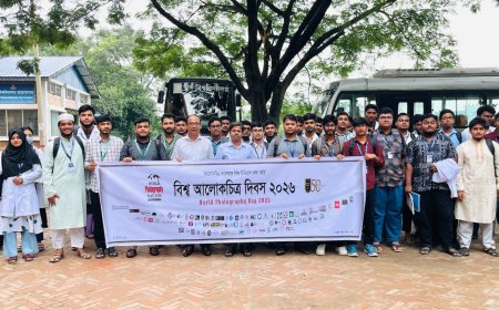 গণ বিশ্ববিদ্যালয়ে বিশ্ব ফটোগ্রাফি দিবস পালিত