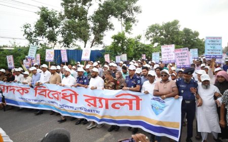 মাদকের বিরুদ্ধে সামাজিক প্রতিরোধ গড়ার আহ্বান চট্টগ্রাম পুলিশের