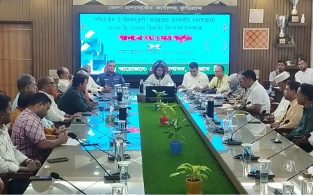 কুড়িগ্রামে ঈদে মিলাদুন্নবী (সা.) উপলক্ষে আলোচনা সভা ও দোয়া অনুষ্ঠিত