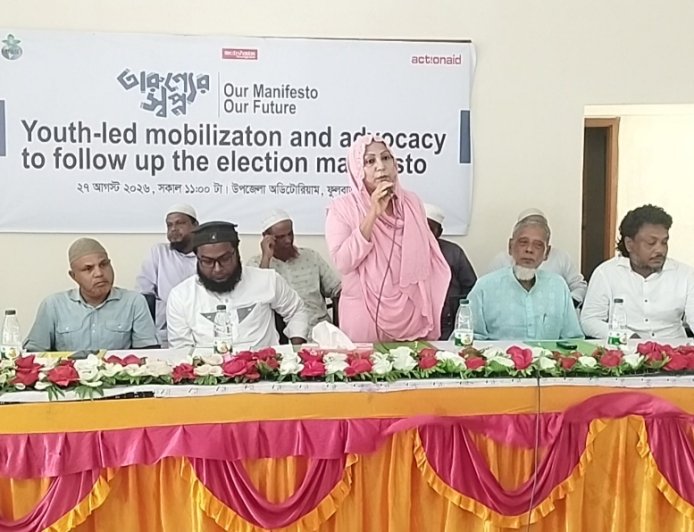 ফুলবাড়ীতে নির্বাচনী প্রতিশ্রুতি বাস্তবায়নে অ্যাডভোকেসি সভা