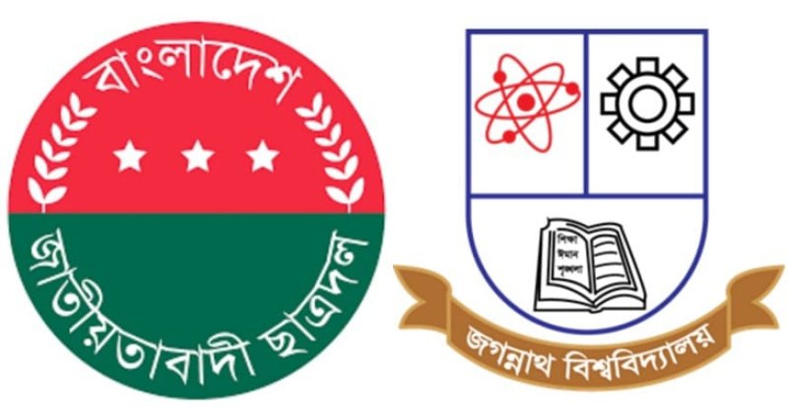 জবিতে শিক্ষক হেনস্তার অভিযোগে জকসু ও ছাত্রদলের পাল্টাপাল্টি দাবি