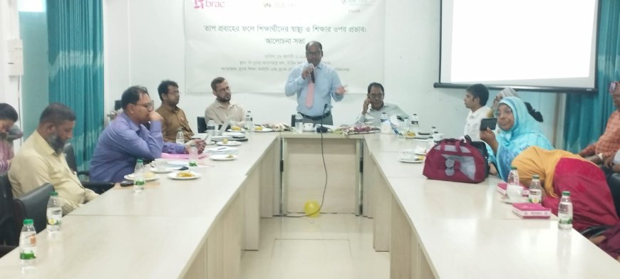 তাপপ্রবাহে শিক্ষার্থীদের স্বাস্থ্য ও শিক্ষার ওপর প্রভাব নিয়ে কুড়িগ্রামে আলোচনা সভা