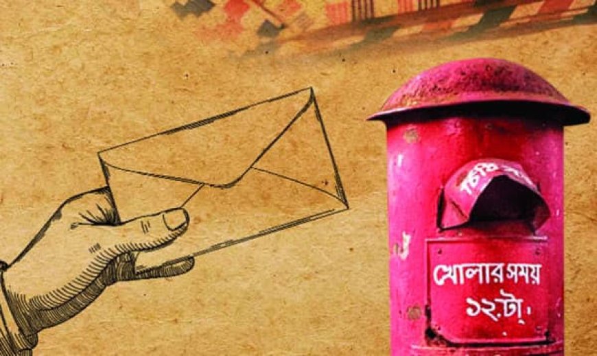 গণ বিশ্ববিদ্যালয় সাংবাদিক সমিতির উদ্যোগে বিশ্ব চিঠি দিবসের আয়োজন