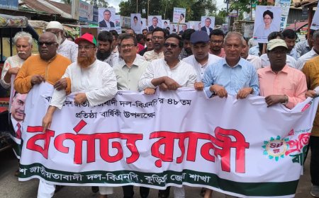 কুড়িগ্রামে বিএনপির ৪৮তম প্রতিষ্ঠাবার্ষিকী পালিত