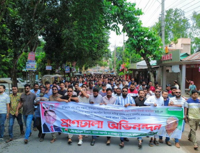 রুহুল কবির রিজভীকে ভারপ্রাপ্ত মহাসচিবের দায়িত্ব দেওয়ায় কুড়িগ্রামে আনন্দ মিছিল