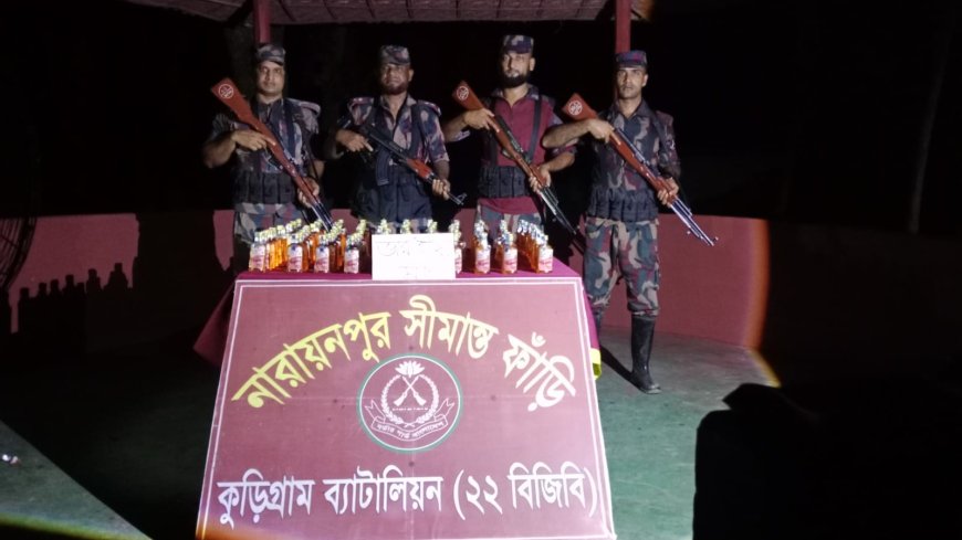 কুড়িগ্রাম সীমান্তে ভারতীয় ইয়াবাসহ ১০ লাখ টাকার চোরাচালানি পণ্য জব্দ