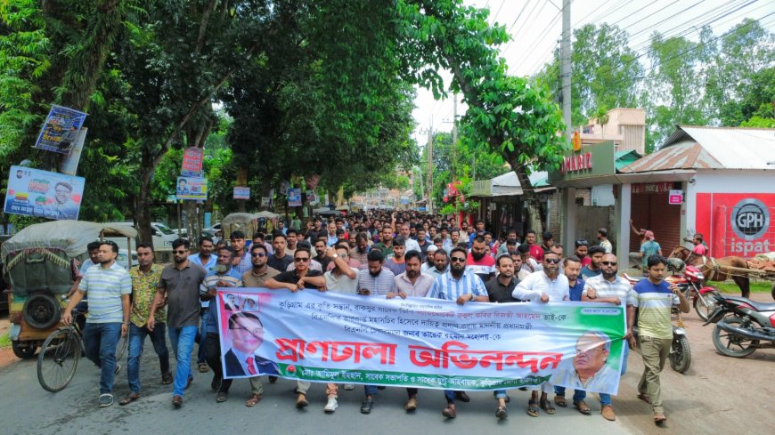 রুহুল কবির রিজভীকে ভারপ্রাপ্ত মহাসচিবের দায়িত্ব দেওয়ায় কুড়িগ্রামে আনন্দ মিছিল